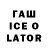 Кодеиновый сироп Lean напиток Lean (лин) gotp zab