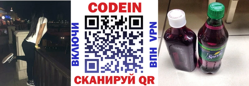 где купить   Муравленко  Codein Purple Drank 