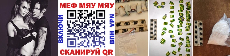 МЯУ-МЯУ мяу мяу  darknet клад  Муравленко 
