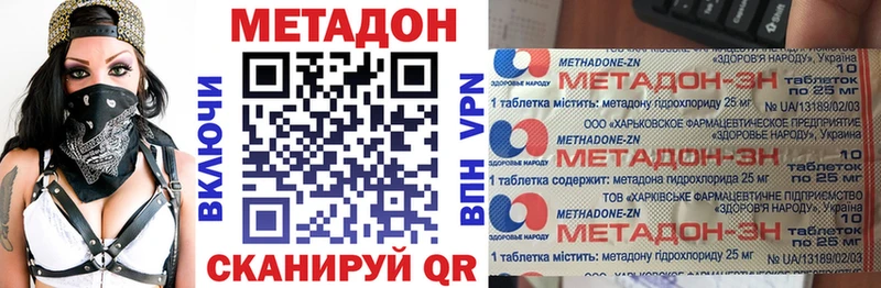 как найти   Муравленко  Метадон methadone 