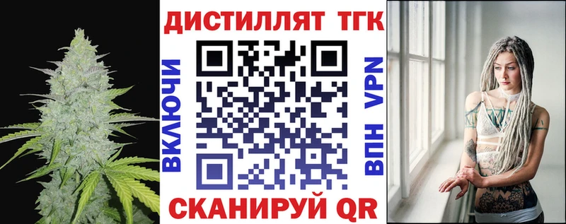 где найти   Муравленко  Дистиллят ТГК концентрат 